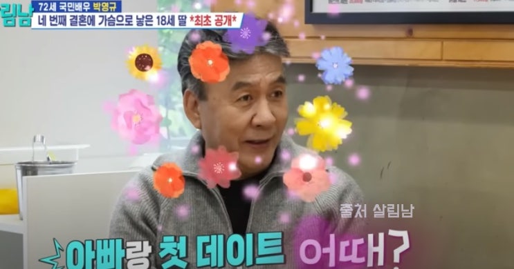 <b>박영규</b> 와이프 부인 나이 직업