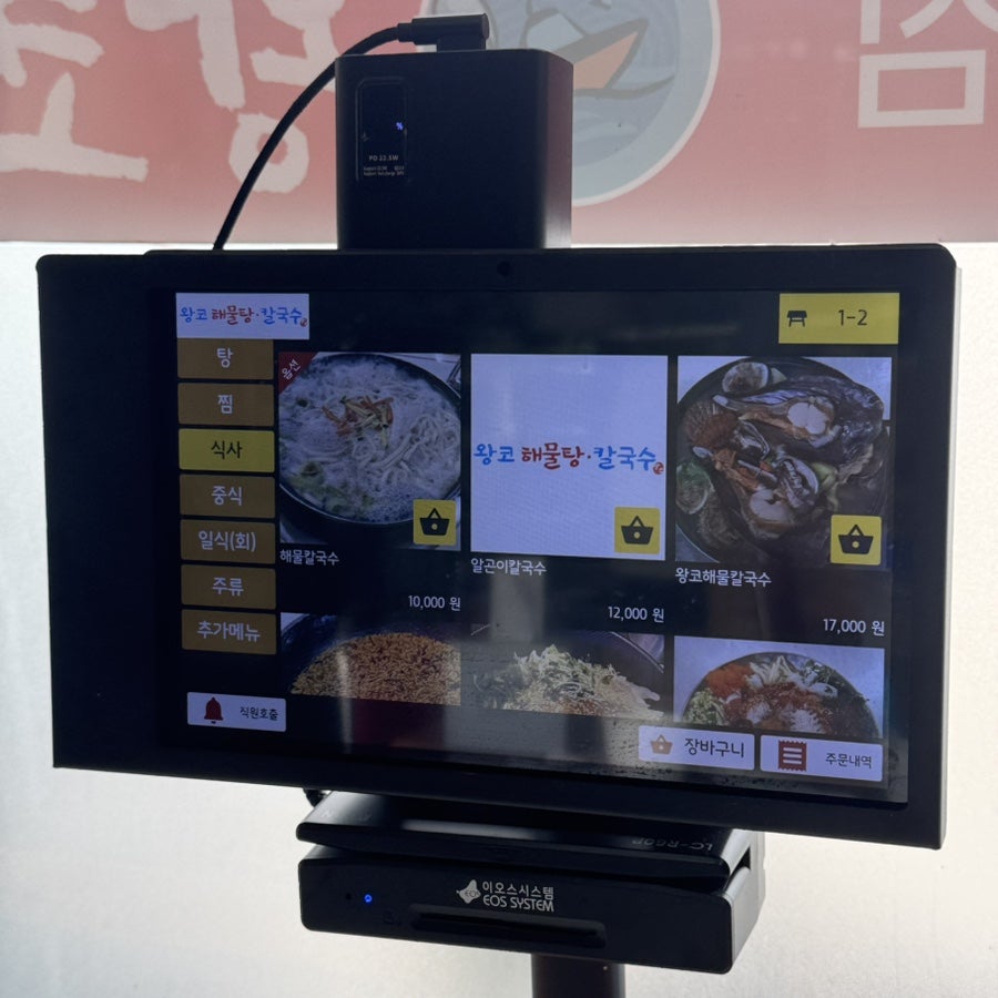 왕코해물탕칼국수 사진 5