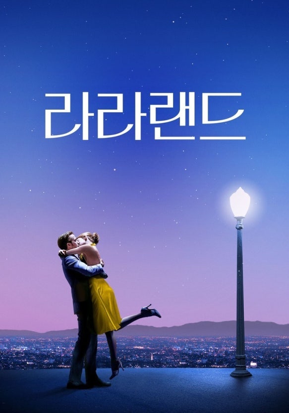 넷플릭스 영화 너의 꿈을 응원할게 / 뮤지컬 로맨스 / 라이언 고슬링 엠마 스톤