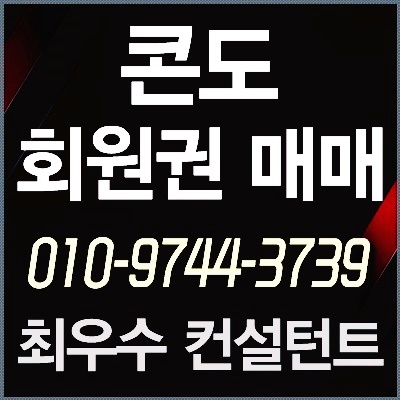  [해비치리조트급매물] 인기있는 해비치리조트 콘도회원권 강력추천 매물~