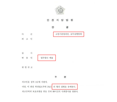 인천형사사건변호사 선임전략은 관련 사진