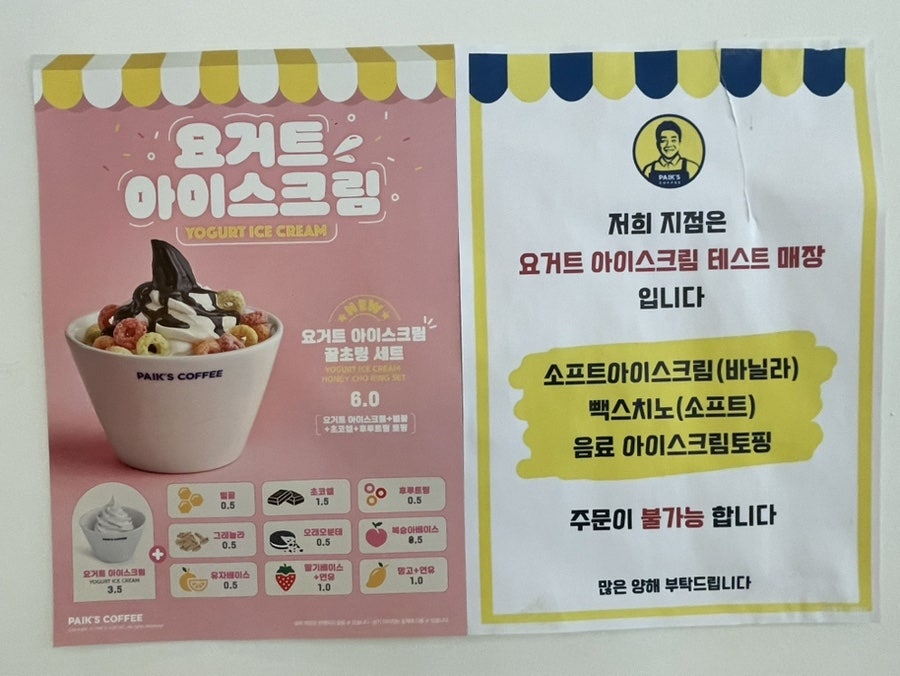 빽다방 예산터미널점 사진 3