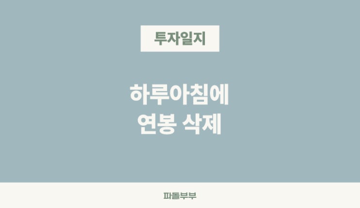  이스라엘 이란 공습에 주가가...