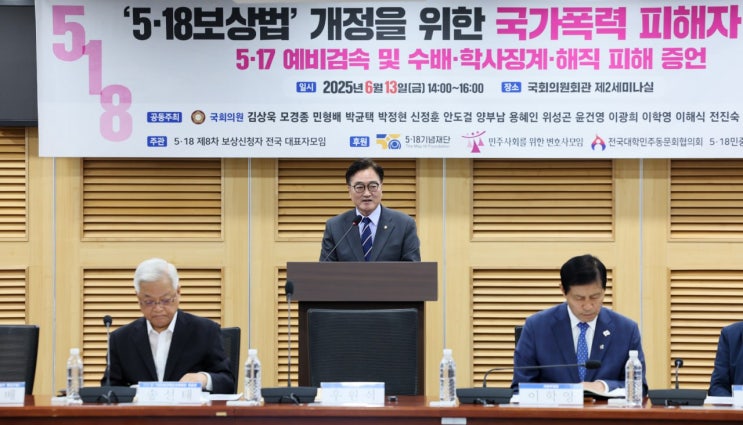 <b>5.18</b> 국가폭력 <b>피해자</b>들의 용기에 국회가 응답하겠습니다>