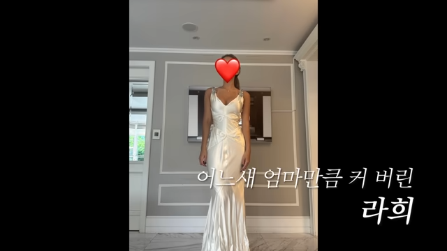 <b>김남주 딸</b> 공개 라희 근황... 모습 공개! 엄마 <b>웨딩드레스</b> 입고