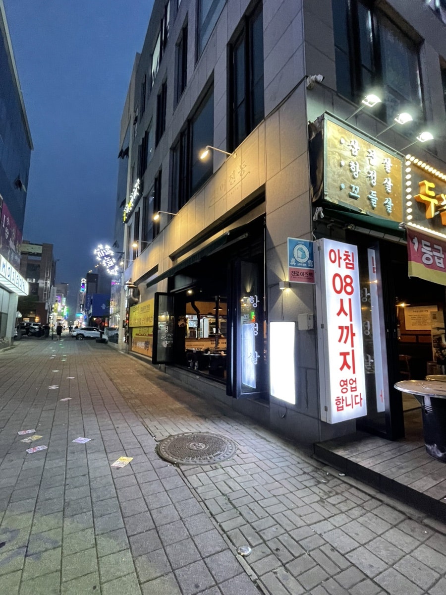 두껍집 사진 2