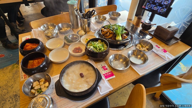  여주 점심 맛집 우정옥 여주출장 방문갔다 들린 또간집