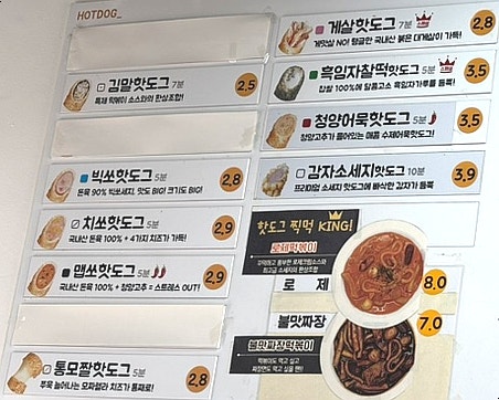 쏭스핫도그 제주강정점 사진 4