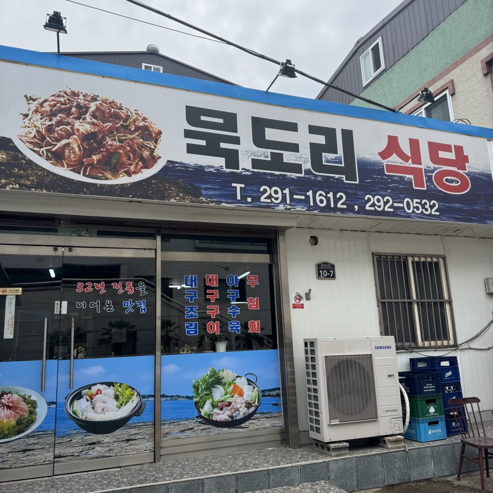 Cheongnim Mukdori Sikdang photo 3