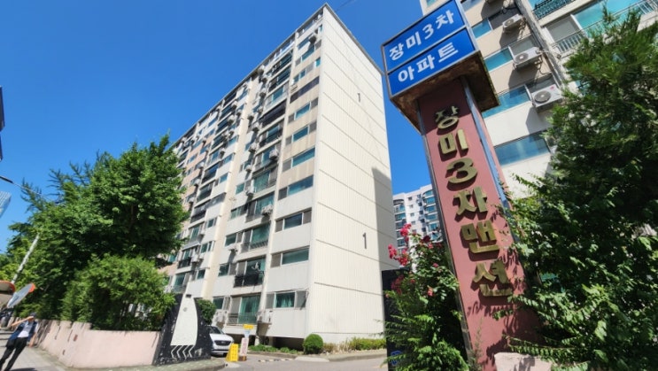  송파구 신천동 장미 3차 아파트 임장: 2025년, 잠실 한강변 재건축 대어로 주목받는 미래 가치
