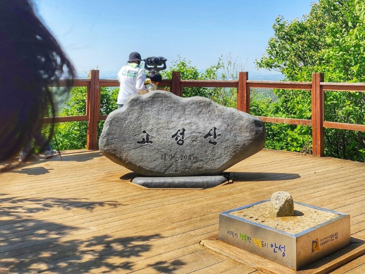  안성 고성산 초보 등산 코스 샘물교회 등산화 추천