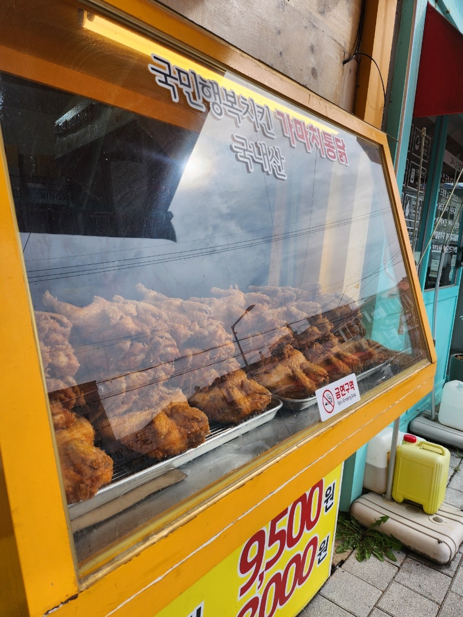 가마치통닭 온산점 사진 2