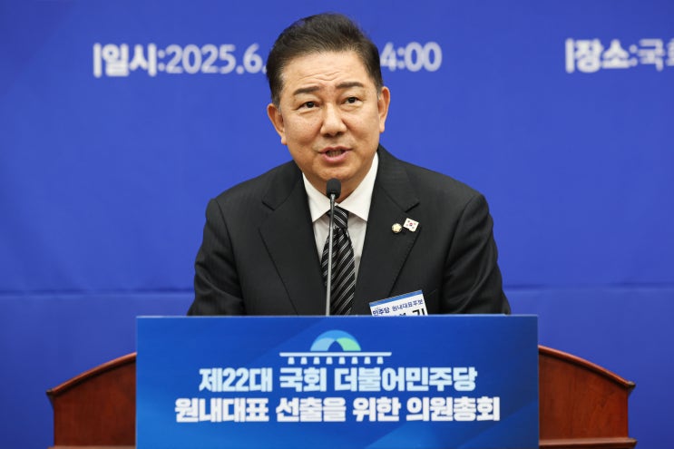 더불어민주당 신임 원내대표 <b>김병기  민생</b>과 개혁의 새 시대를... 