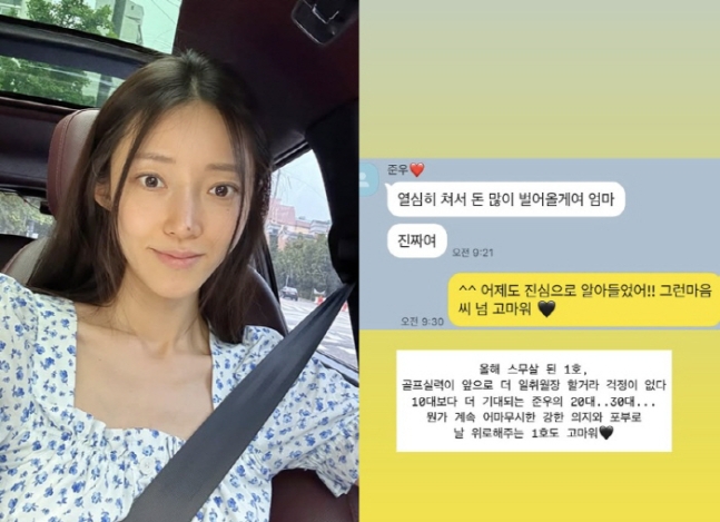  임창정서하얀 아들, 스무 살 된 첫째의 깜짝 메시지... 엄마 울컥하게 한 이유는?"