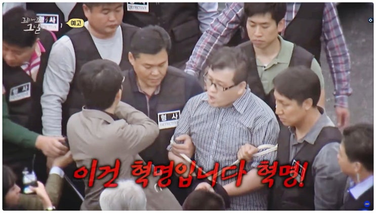  꼬꼬무 성병대 오패산 터널 총격 사건 실체