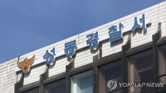  서울숲 방화범 러시아 남녀 관광객! 방화 1시간 30분 만에 긴급체포