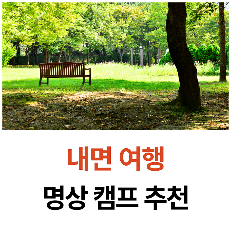올여름휴가에 꼭 가보고 싶은 마음 힐링 명상 캠프 3곳