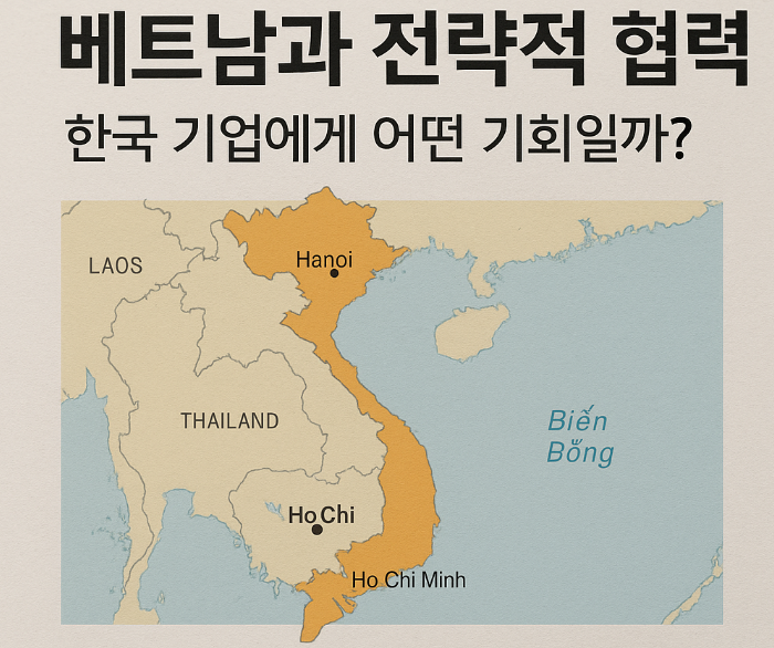 <b>베트남</b>과 전략적 <b>협력 강화</b>한국 기업에게 열리는 새로운 기회... 
