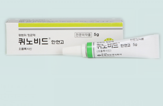 퀴노비드 종류와 퀴노비드 안연고 사용법 부작용은?
