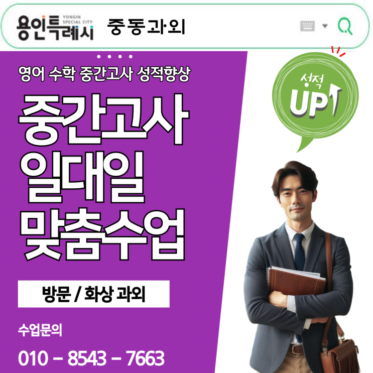 용인 중동 고1 영어과외, 고2까지 연결되는 방문수업의 힘 용인 중동 고1 영어과외, 고2까지 연결되는 방문수업의 힘