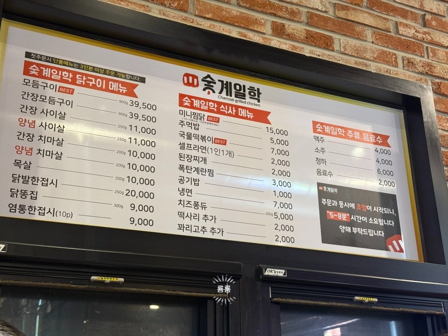 숯계일학 본점 사진 4