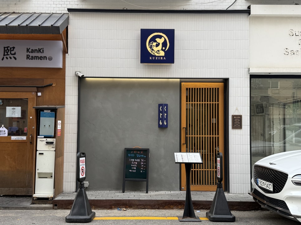 쿠지라 사진 1