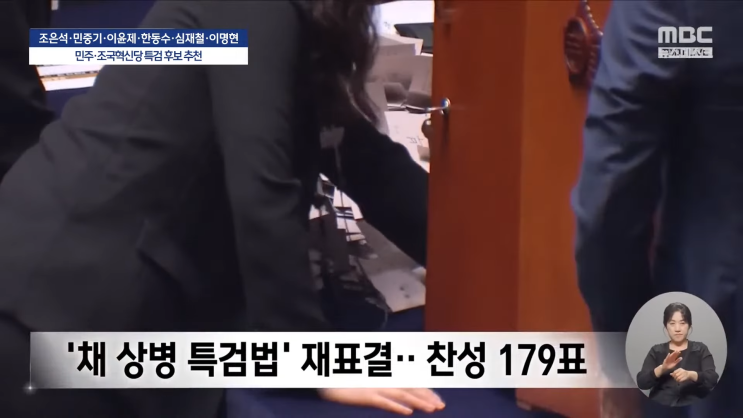 조은석·김건희 <b>특검</b> 민중기·<b>채상병 특검</b> <b>이명현</b> 지명 프로필