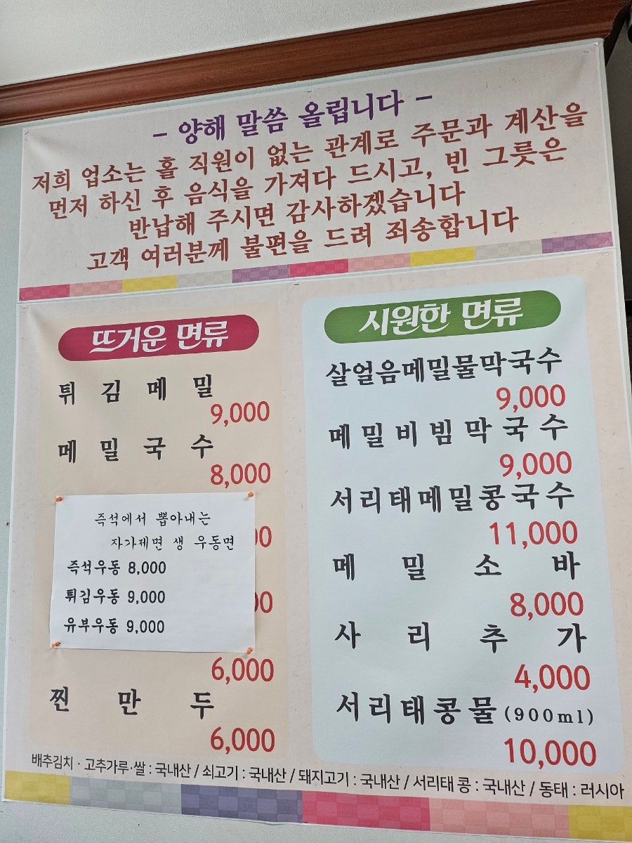 송옥모밀 사진 6