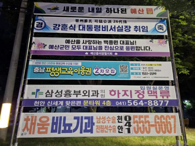 예산군 예산읍 이장협의회, <b>백종원</b> 대표 <b>응원</b>과 격려... 