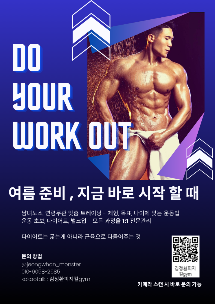  원주 단구동 PT :: 헬스장에서 유산소만 하게? 원주 운동 전문가 김정환 트레이너와 제대로운동하고 건강 챙기기 / 원주 헬스 트레이너 운동 잘 가르치는 곳