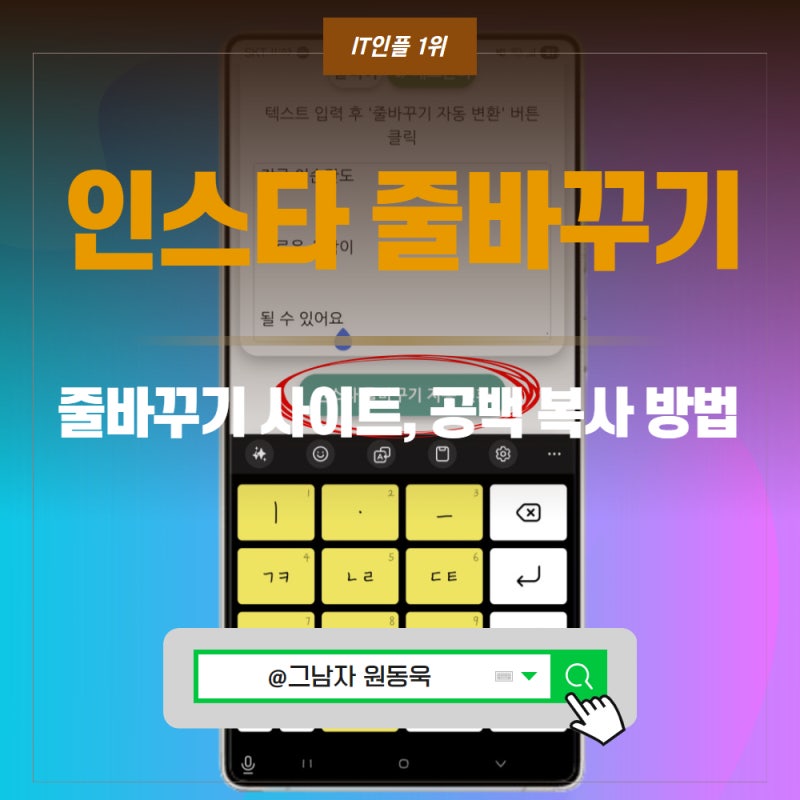 인스타 인스타그램 줄바꾸기 공백 복사 사이트