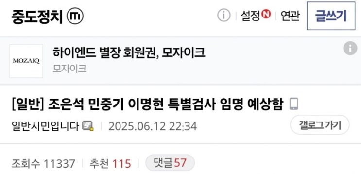 내란·김여사·채상병 '<b>3대 특검</b>'에 <b>조은석</b>·민중기·이명현 <b>지명</b>