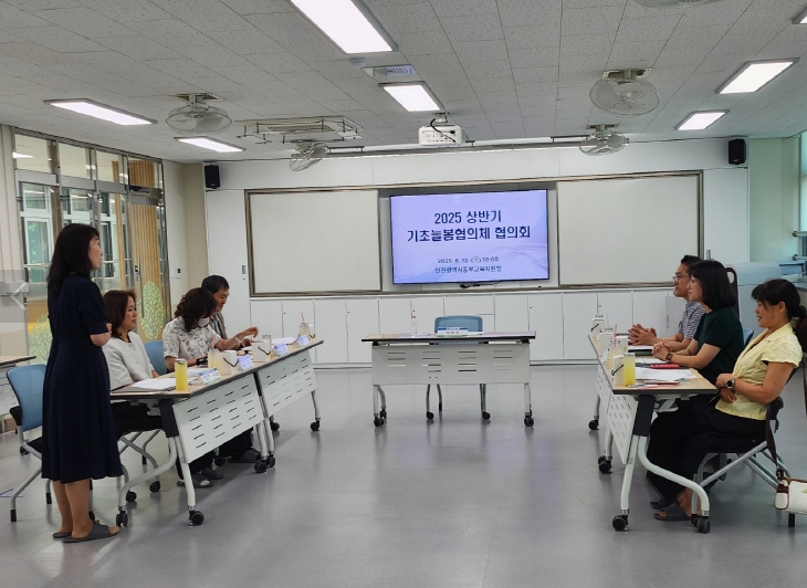 인천동부·강화 교육지원청, 늘봄 협의회 실시