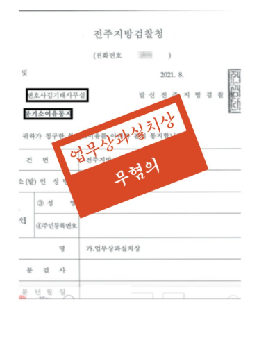 전주로펌 핵심조언은 관련 사진