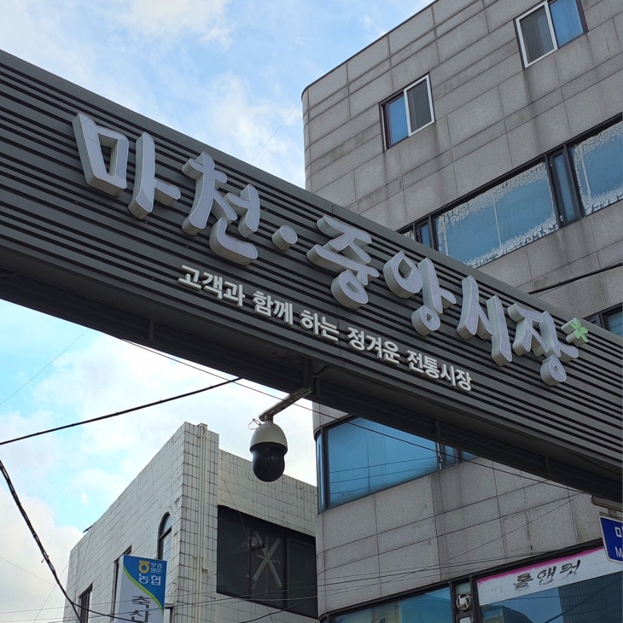 대평족발 마천점 사진 1