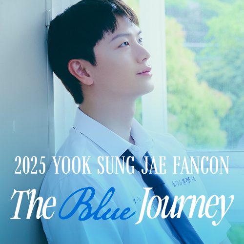  육성재 일본 팬콘 [THE BLUE JOURNEY]