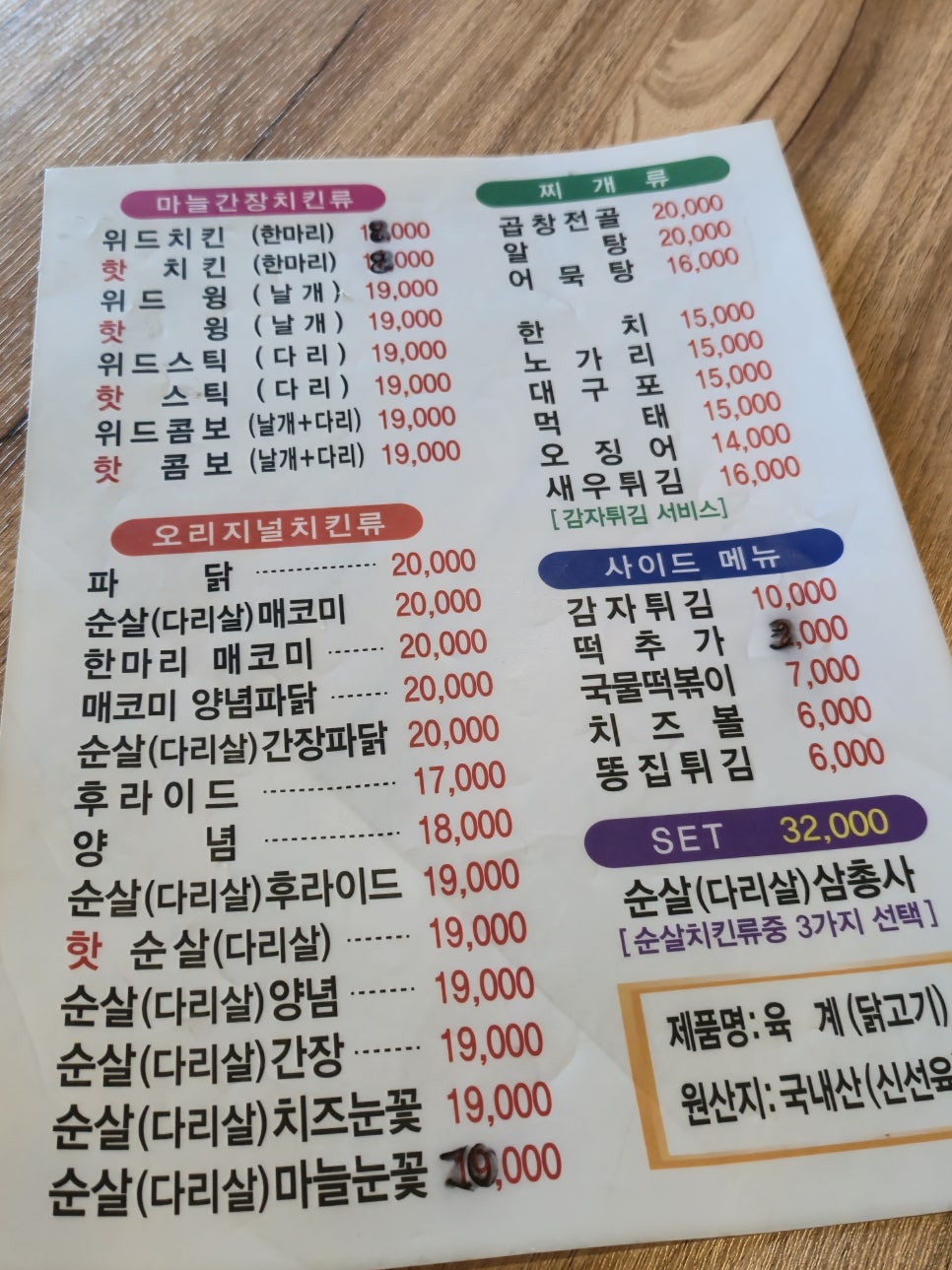 위드치킨 여주점 사진 3