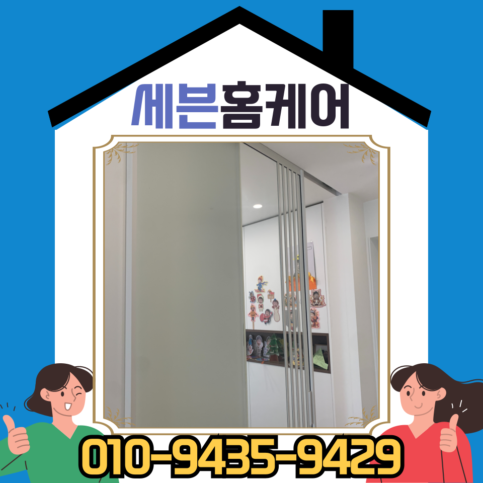 슬라이딩 도어 중문 댐퍼 교체 수리 비용 및 방법 (부천)