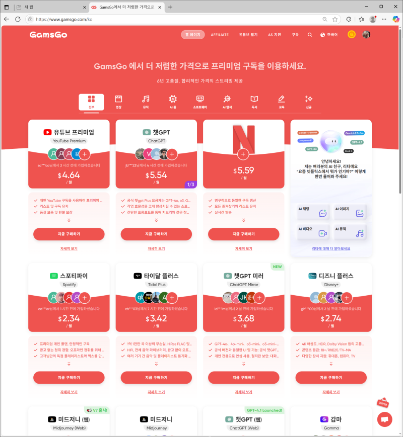 엔바토 엘리먼트 가격 할인 저렴하게 구독하는 방법 : 네이버 블로그