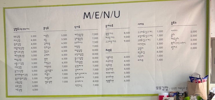  구리맛집 구리시청 근처 맛있는 분식집 또또김밥