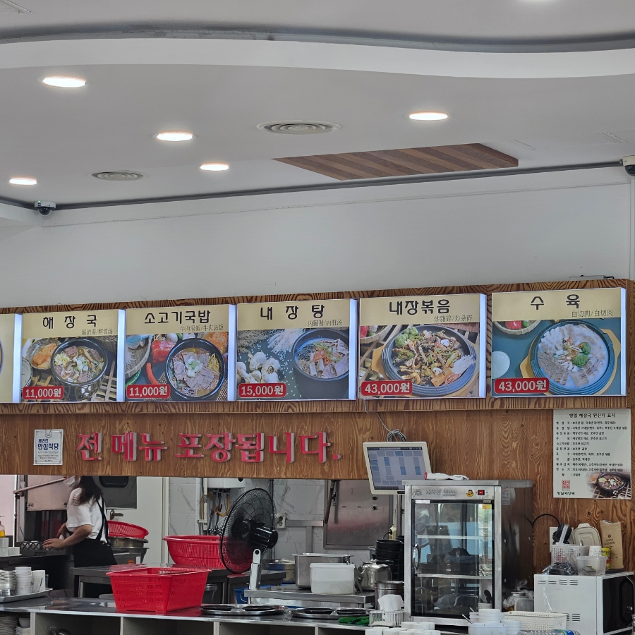 방일해장국 아라점 사진 5