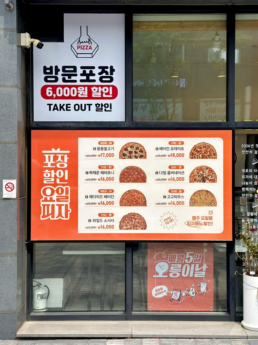 서오릉피자 흑석점 사진 5