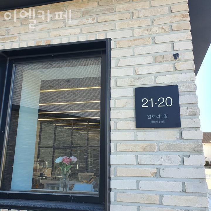 이엘카페 사진 4
