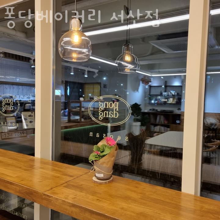 퐁당베이커리 서산점 사진 5