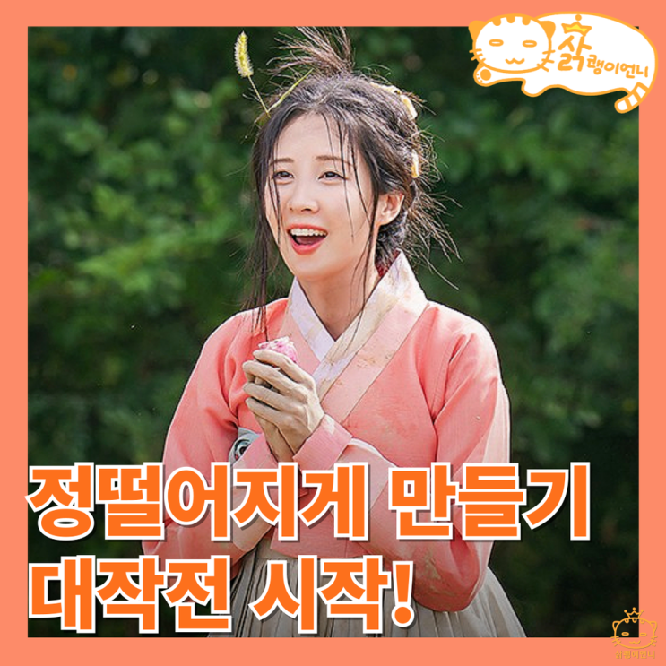 <b>남주의 첫날밤</b>을 가져버렸다... 발버둥치는 차선책_<b>로맨스</b> 드라마