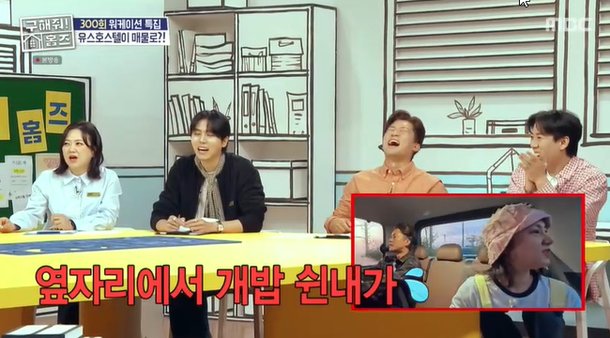 또다시 불거진 <b>김대호 위생 논란</b> | 박나래의 폭로