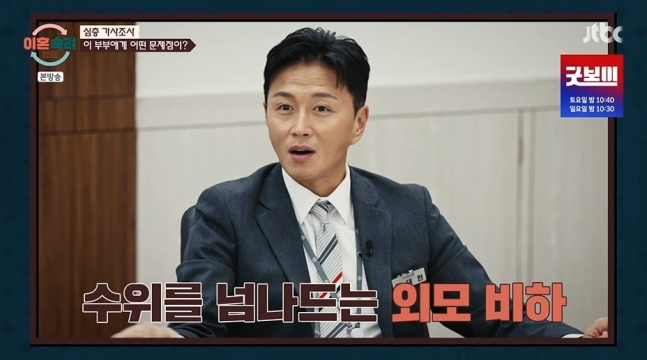  "‘이혼숙려캠프’ 남편의 충격 고백… 아내가 들은 말에 스튜디오도 얼어붙었다?"