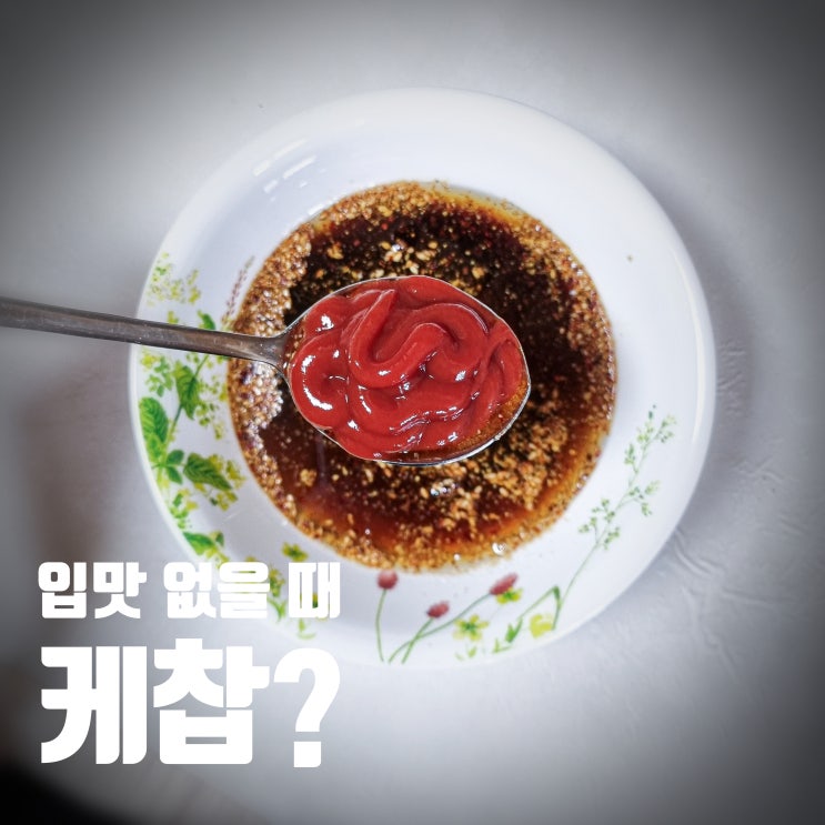  입맛 없어 죽겠다던 내가, 요즘 매일 먹는 것
