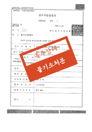 전주로펌 핵심조언은