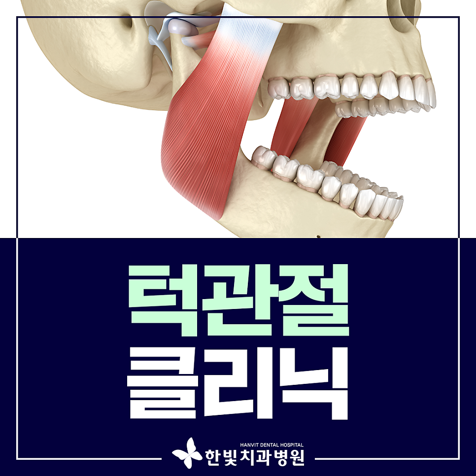 한빛치과병원 사진